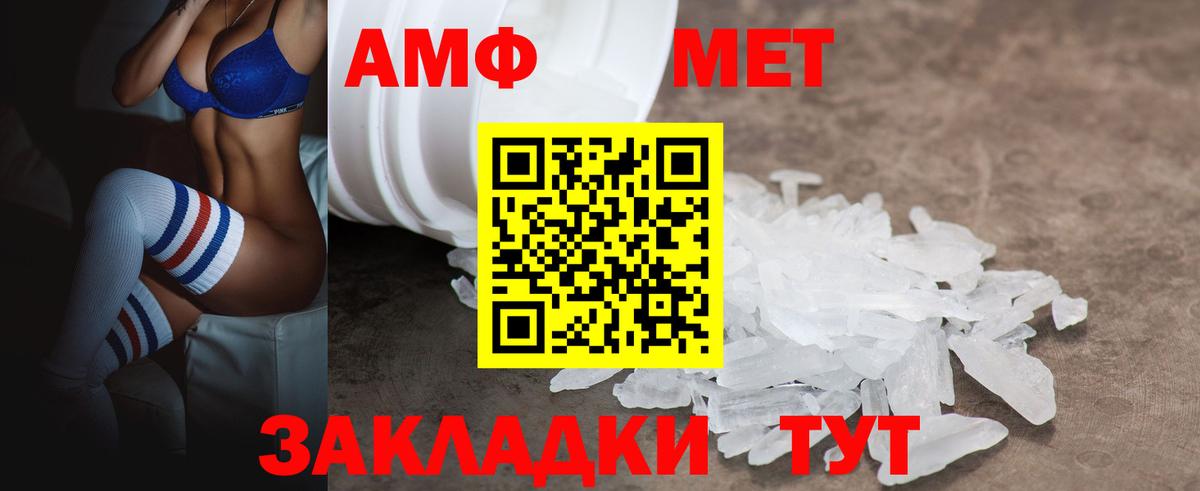 Amphetamine VHQ  Вход с VPN  АМФ  Зеленогорск 