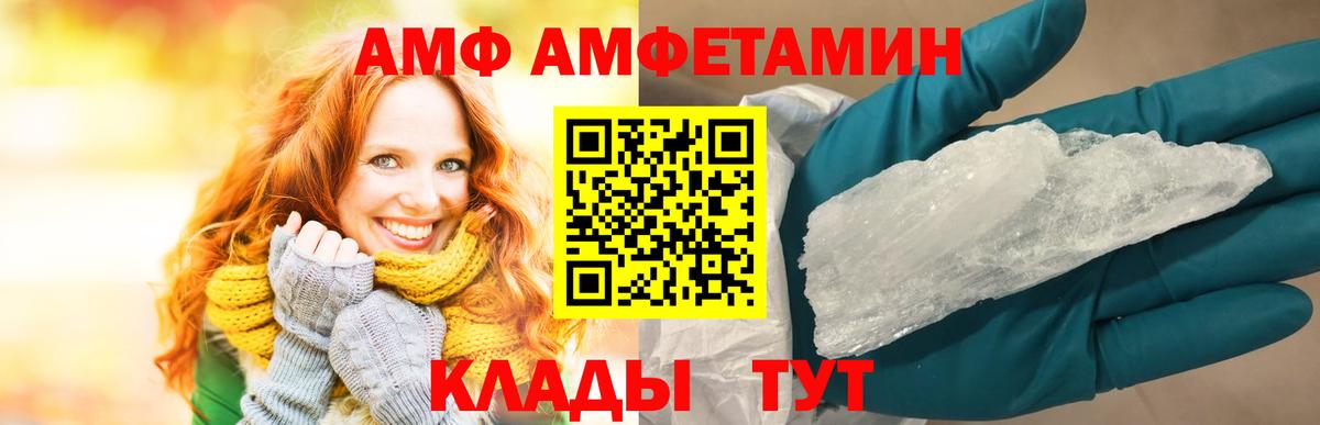 Амфетамин Premium Зеленогорск