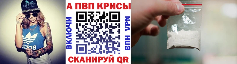 Alfa_PVP кристаллы  Зеленогорск 