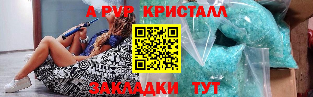 Alpha PVP кристаллы  A PVP  Зеленогорск  A PVP СК КРИС  Alfa_PVP Соль 