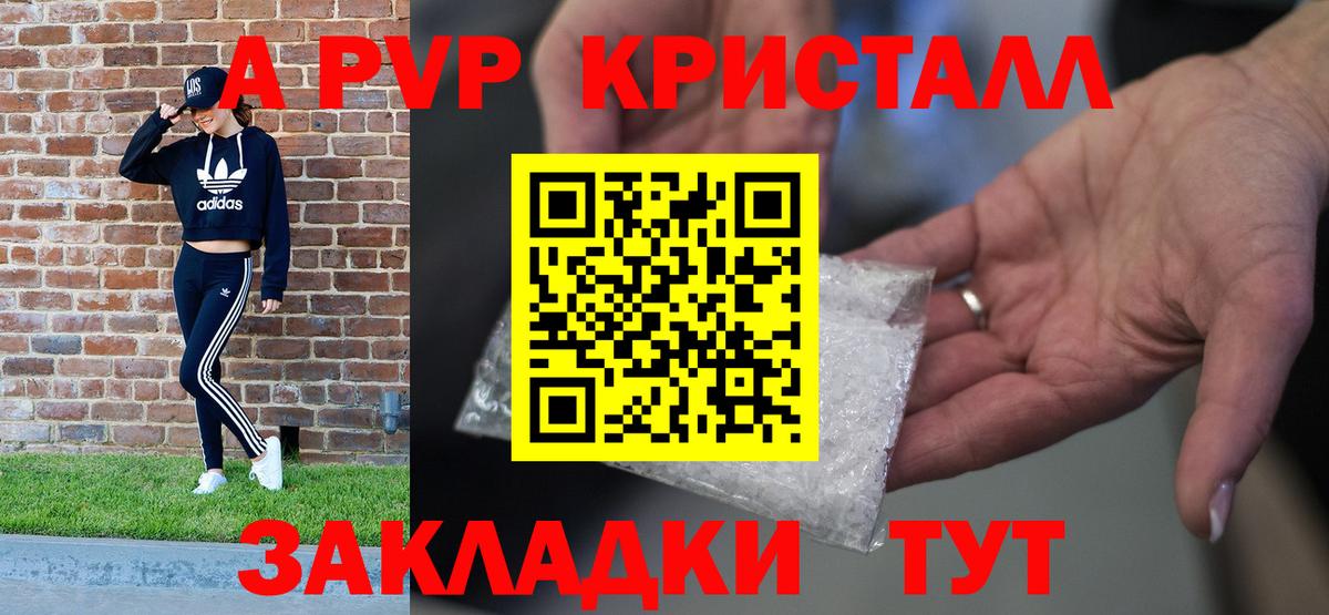 Alfa_PVP Соль Зеленогорск