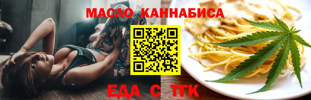 Canna-Cookies марихуана  Вход с VPN  Зеленогорск 