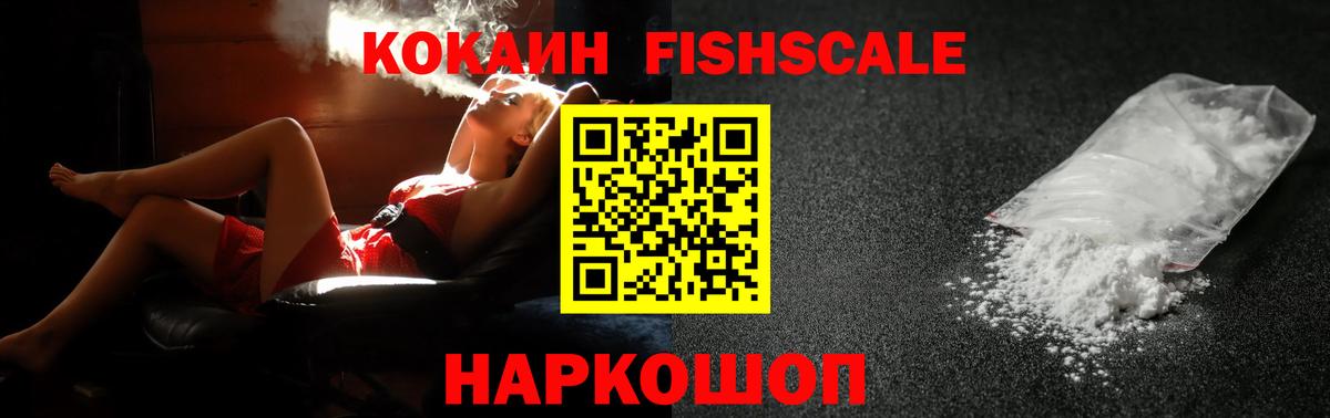 Кокаин 97% Зеленогорск