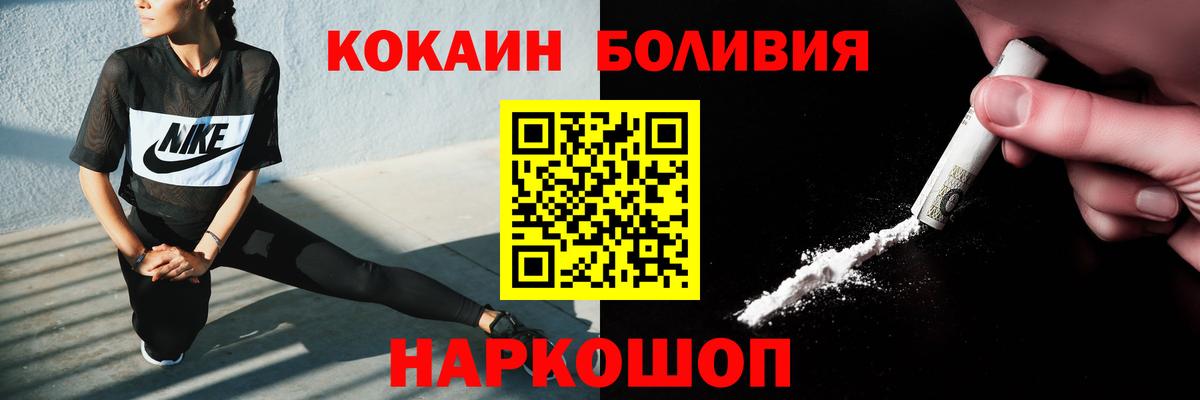 COCAIN Fish Scale Зеленогорск