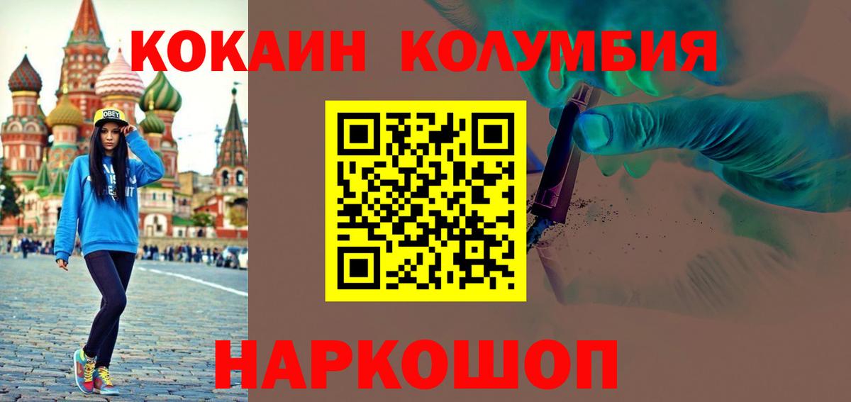 закладка  Зеленогорск  КОКАИН Боливия  COCAIN Columbia 