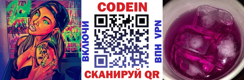 Кодеиновый сироп Lean напиток Lean (лин) Зеленогорск
