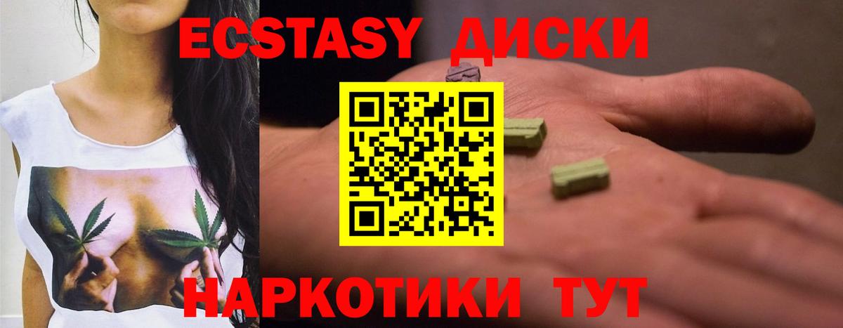 Ecstasy  ОМГ ОМГ ТОР  Экстази диски  ЭКСТАЗИ VHQ  Зеленогорск 