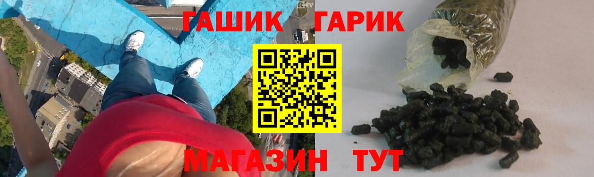 ГАШ VHQ Зеленогорск