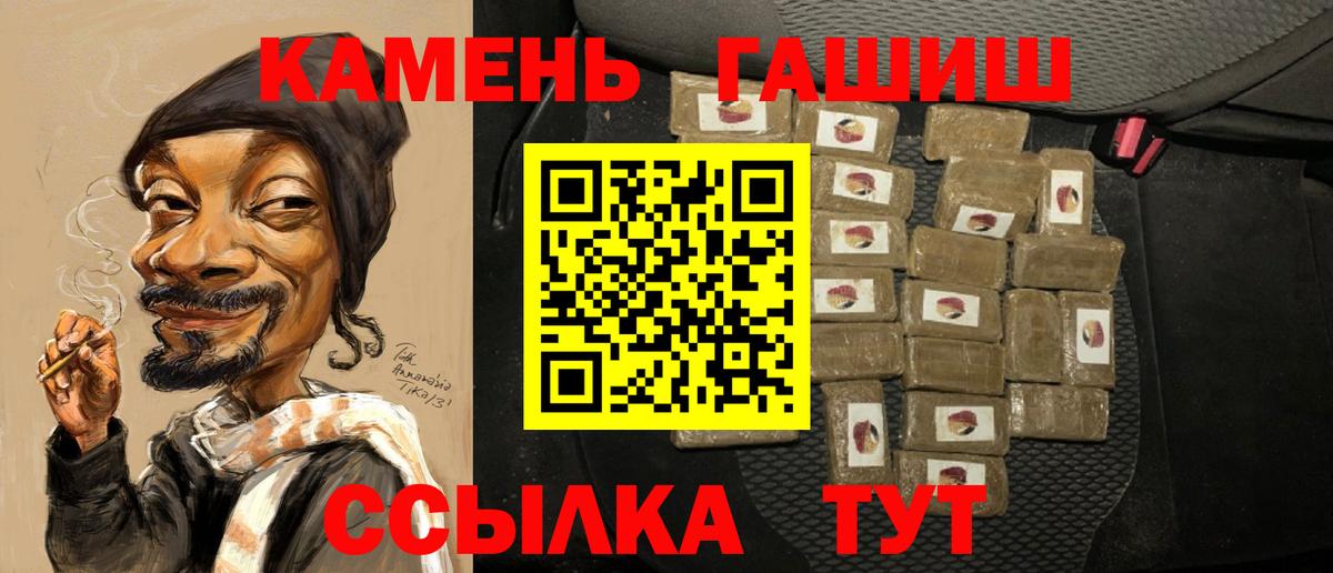 ГАШИШ гарик  ГАШИШ hashish  Зеленогорск  Вход с VPN 