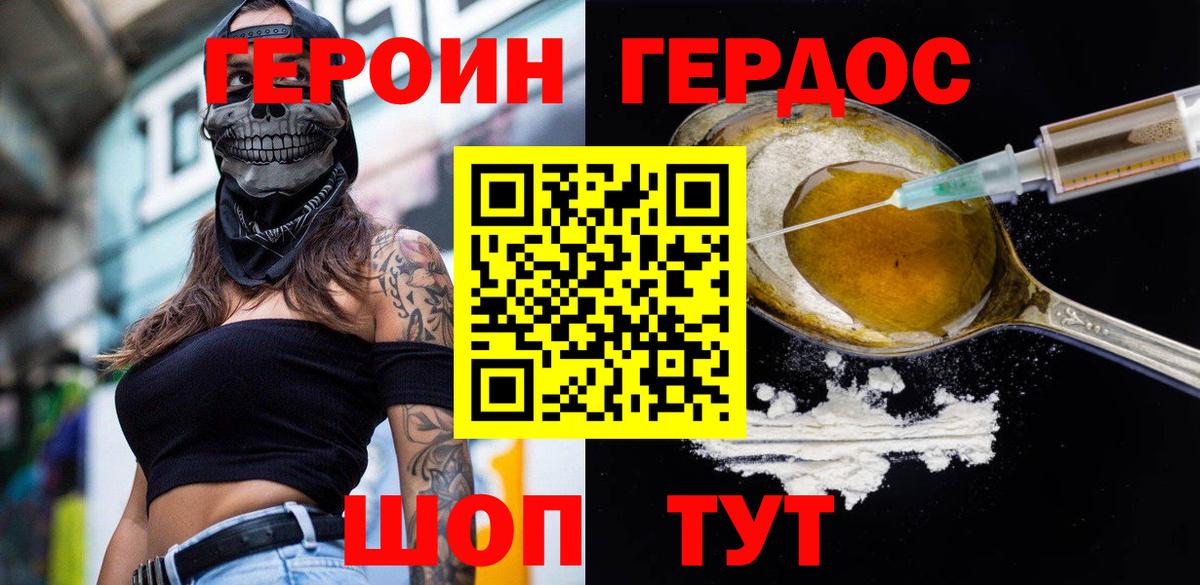 Зеленогорск  Героин Heroin  Вход с VPN 