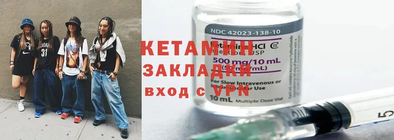 КЕТАМИН ketamine  Зеленогорск 