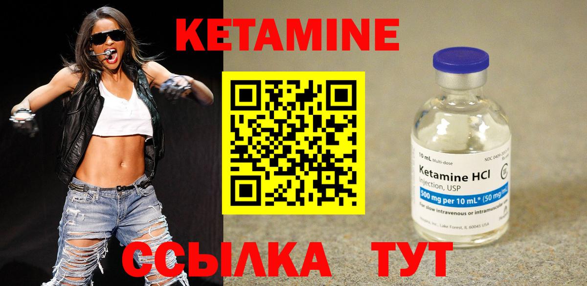 Кетамин ketamine  Кетамин VHQ  Зеленогорск  Вход с VPN 
