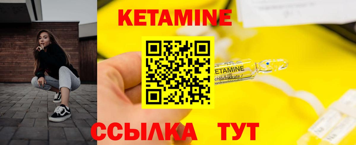 КЕТАМИН ketamine  Зеленогорск 