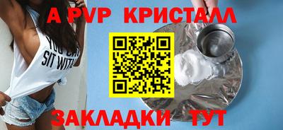 apvp Донецк