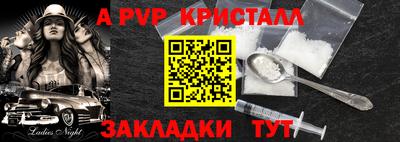 apvp Донецк
