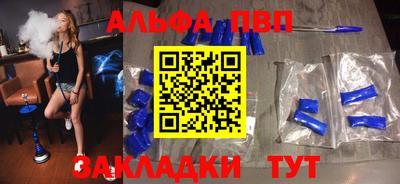 ALPHA PVP Балашиха