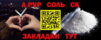 apvp Донецк