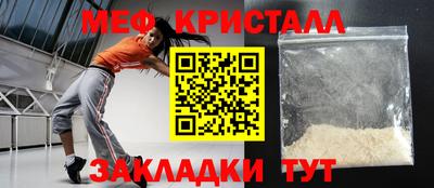 метамфетамин Абакан