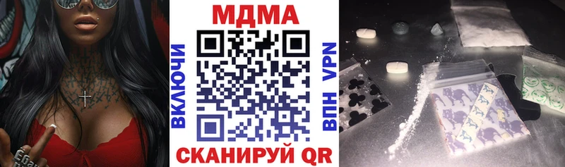 МДМА Molly  kraken ONION  Зеленогорск 