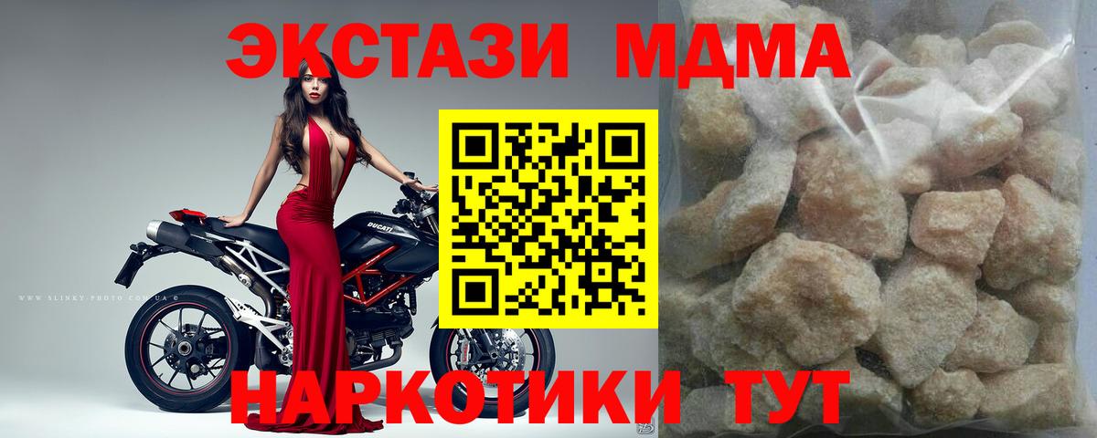 MDMA кристаллы Зеленогорск
