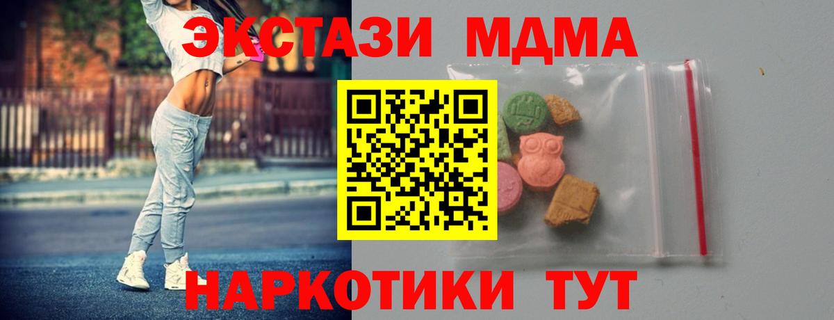 МДМА crystal  Вход с VPN  MDMA  Зеленогорск 