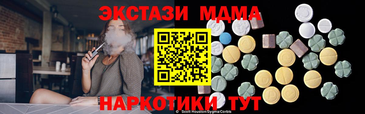 MDMA crystal Зеленогорск