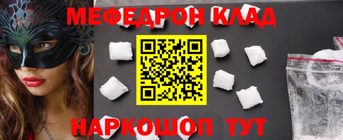 Меф мука Зеленогорск