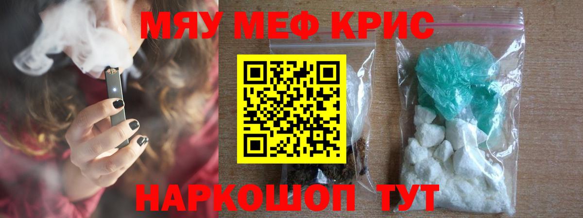 Зеленогорск  МЕФ кристаллы  МЯУ-МЯУ  Мефедрон  Меф мука  Вход с VPN 