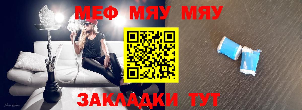 Зеленогорск  COCAIN  Каннабис  Меф МЯУ МЯУ кристаллы  Вход с VPN  Мефедрон 