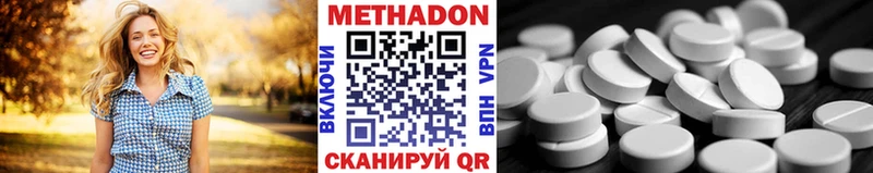 Метадон methadone Зеленогорск