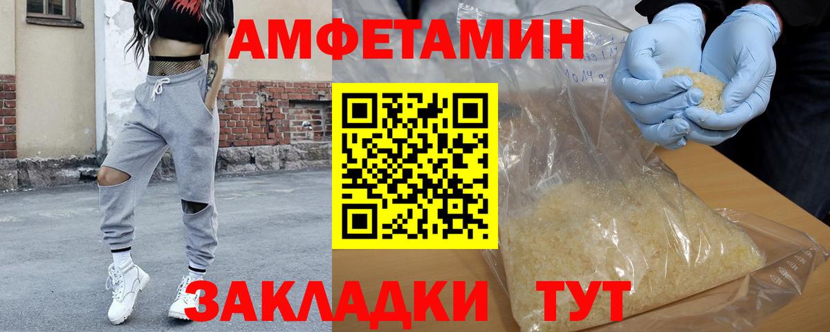 Первитин пудра Зеленогорск