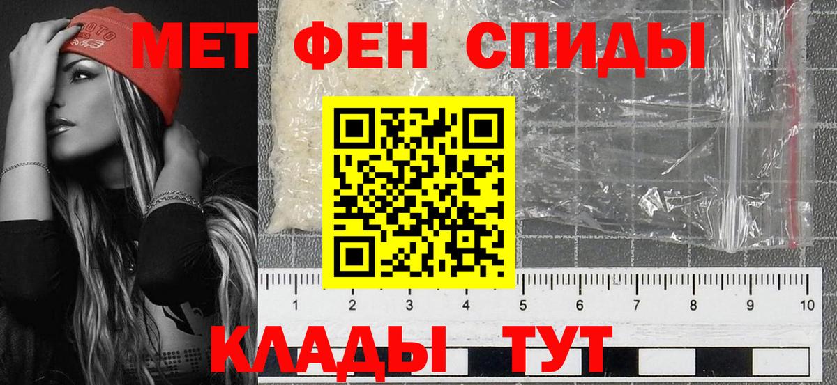 Первитин Methamphetamine  МЕТАМФЕТАМИН  Зеленогорск 