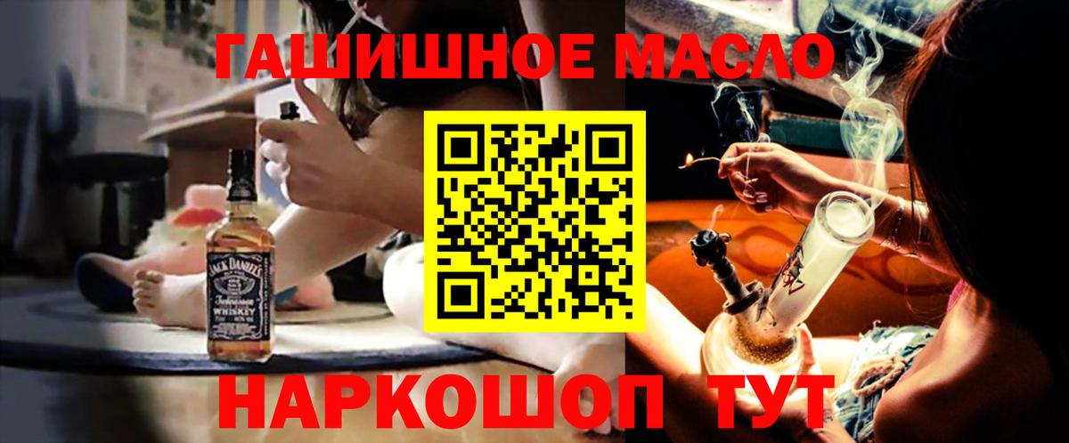 Зеленогорск  Дистиллят ТГК THC oil  ТГК вейп  Вход с VPN 