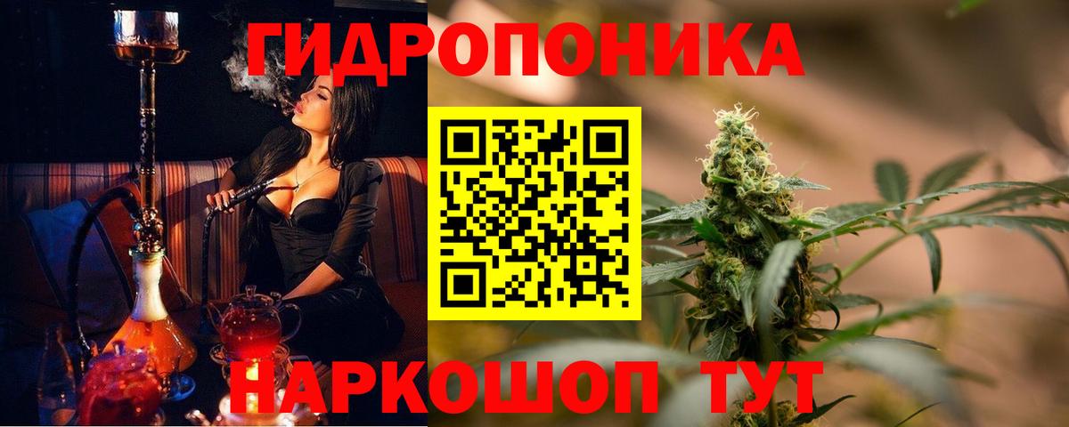 МАРИХУАНА индика Зеленогорск